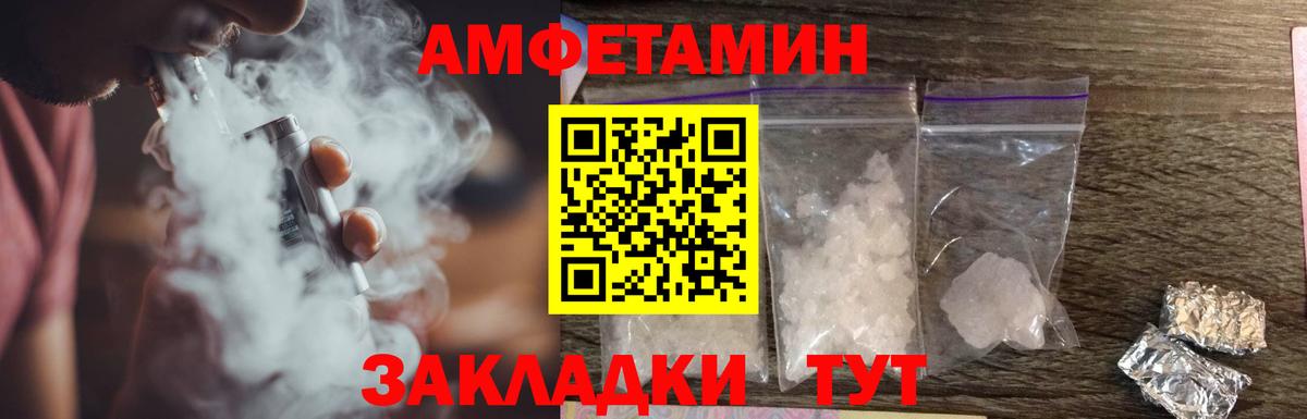 блэк спрут сайт  Амфетамин  Кстово  Amphetamine  Вход с VPN  АМФЕТАМИН 97% 
