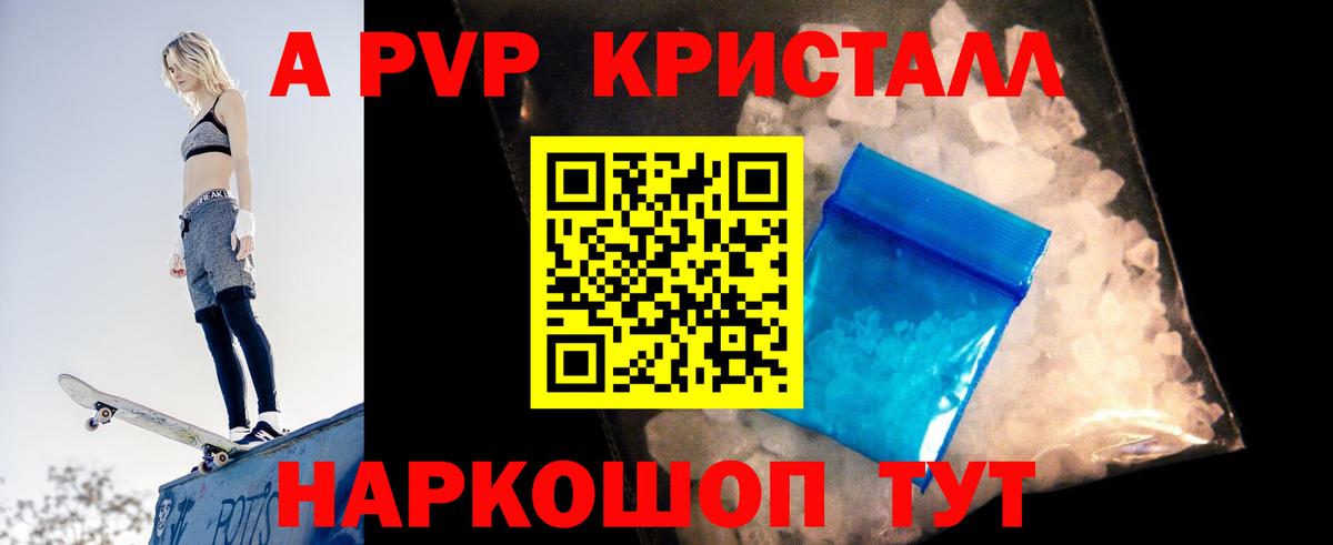 Alfa_PVP VHQ  A PVP  Вход с VPN  Кстово  APVP крисы CK 