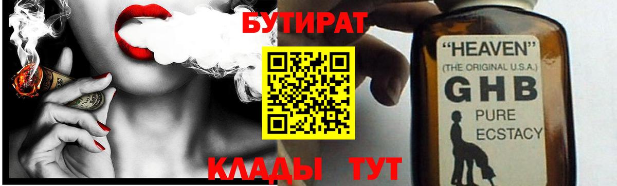 Кстово  Бутират оксана  Вход с VPN 