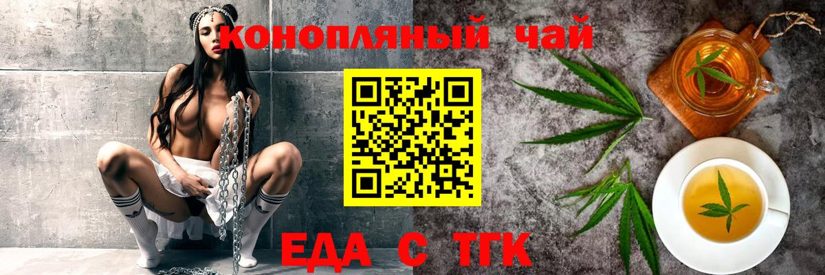 Cannafood конопля Кстово