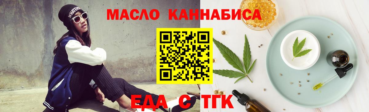 Cannafood конопля  Вход с VPN  Кстово 