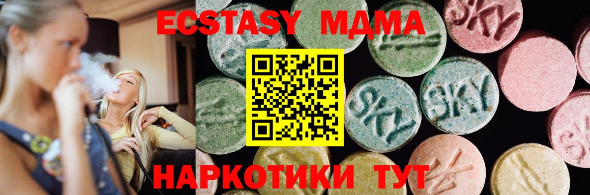 Экстази 280мг Кстово