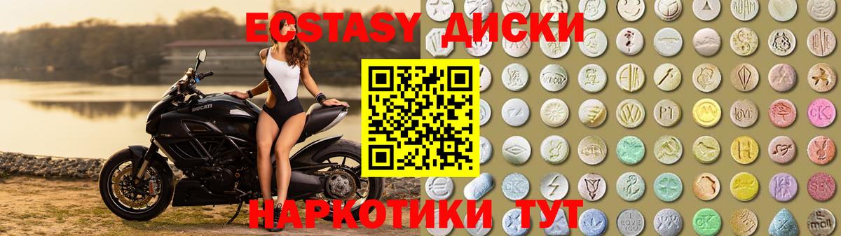 ЭКСТАЗИ mix  Вход с VPN  ЭКСТАЗИ  даркнет наркотические препараты  купить наркотики сайты  Экстази таблы  Кстово 
