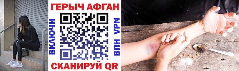 ГЕРОИН афганец Кстово