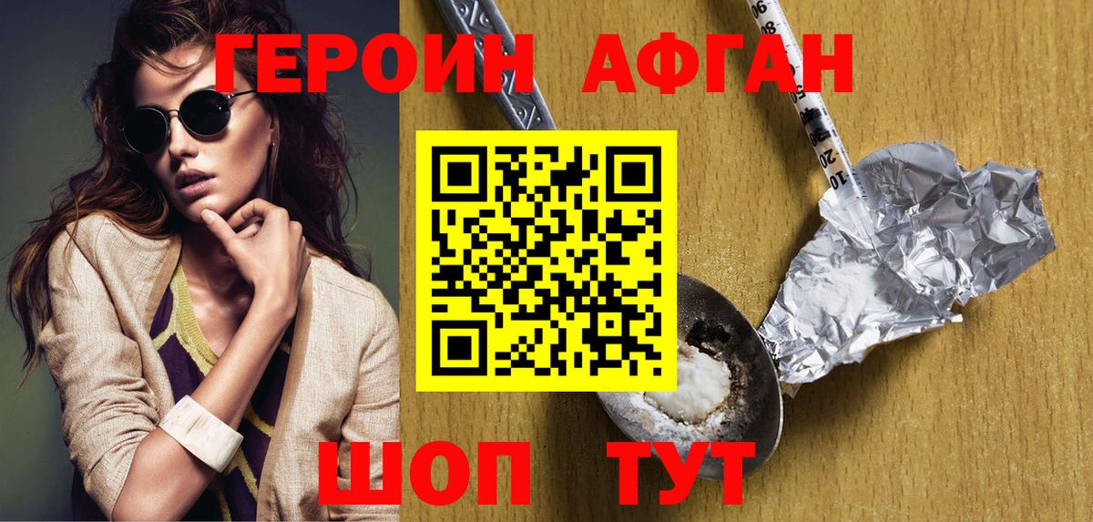 Героин VHQ Кстово