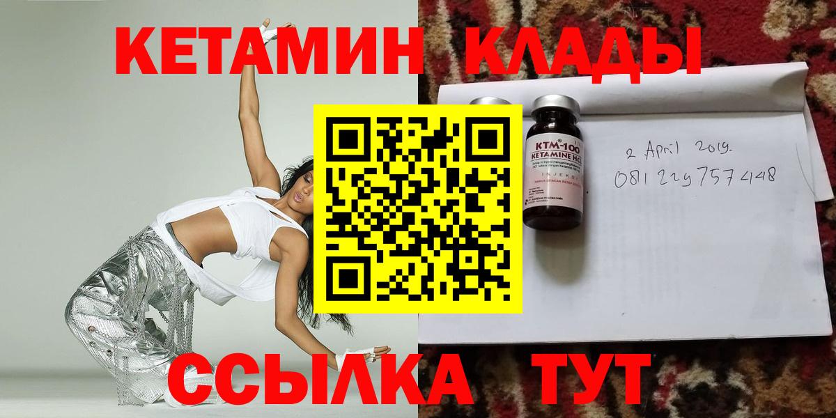 КЕТАМИН ketamine Кстово