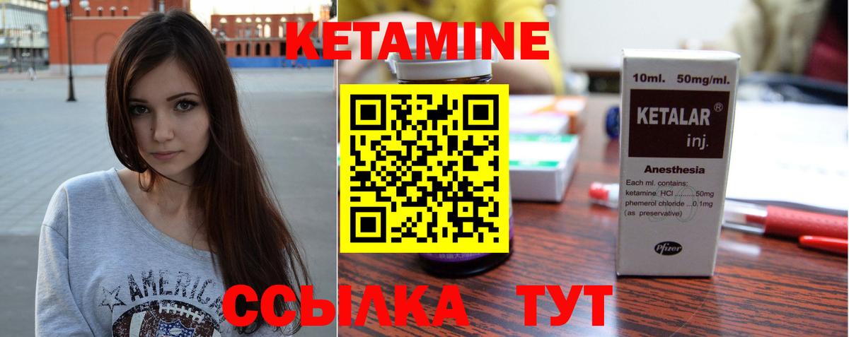 Кетамин ketamine  Вход с VPN  Кетамин VHQ  Кстово 