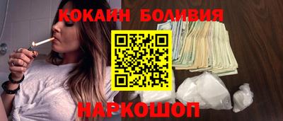 кокаин премиум Канаш