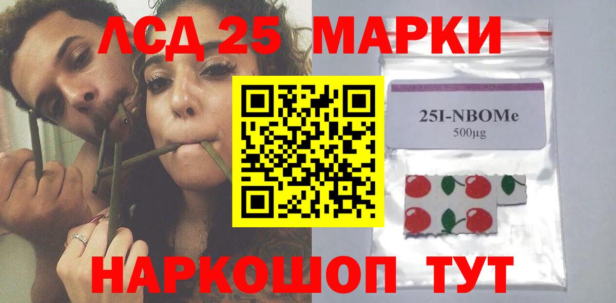 ЛСД экстази кислота Кстово