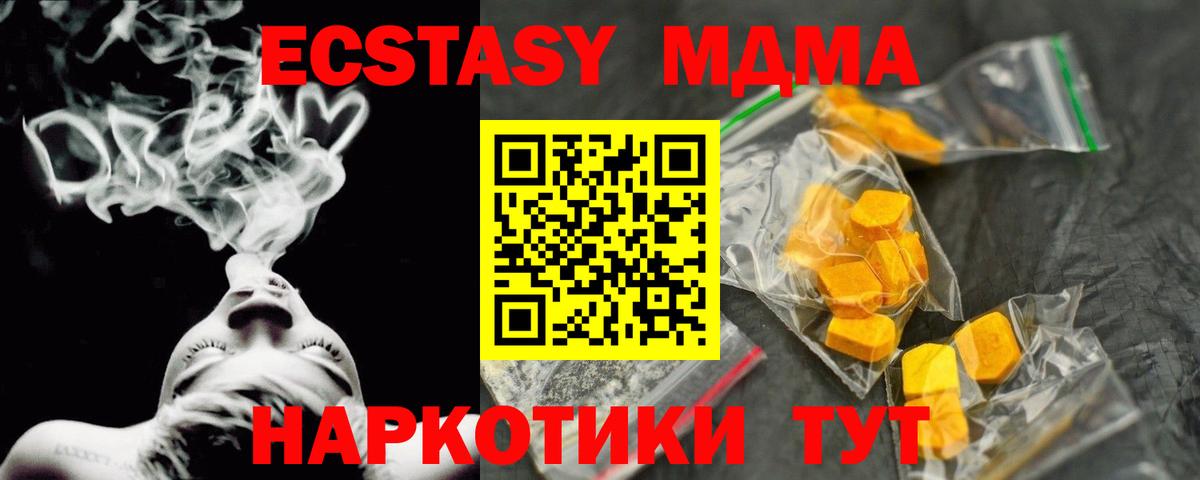МДМА Molly  Вход с VPN  Кстово 