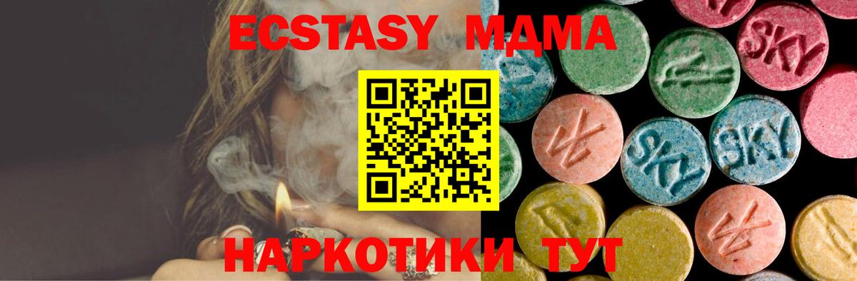MDMA молли Кстово