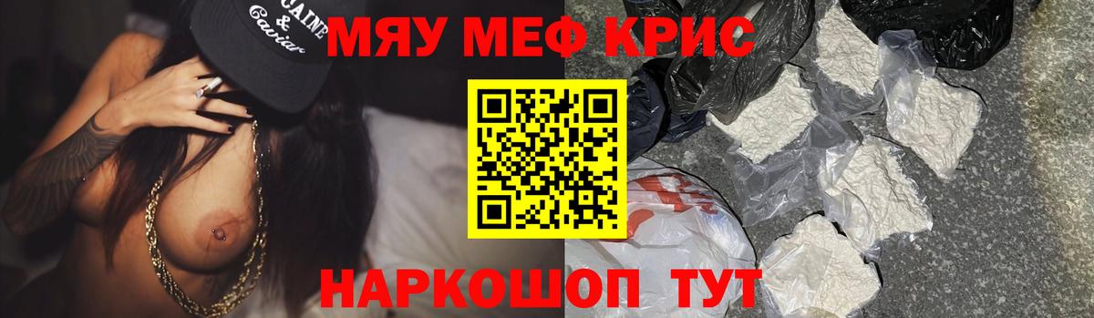 МЯУ-МЯУ 4 MMC  Меф  Кстово  МЯУ-МЯУ mephedrone  Вход с VPN 