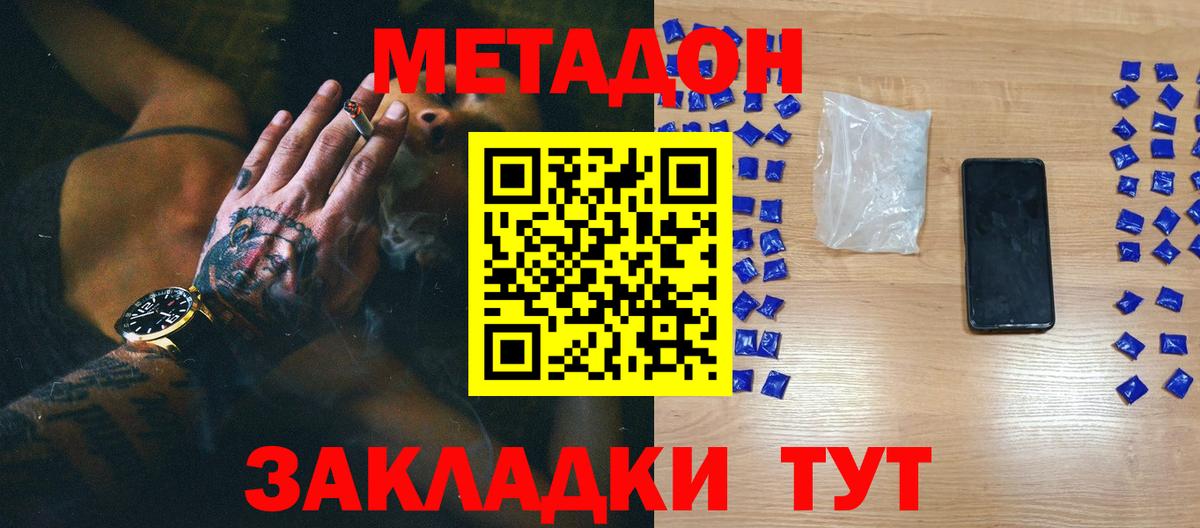 МЕТАДОН VHQ Кстово