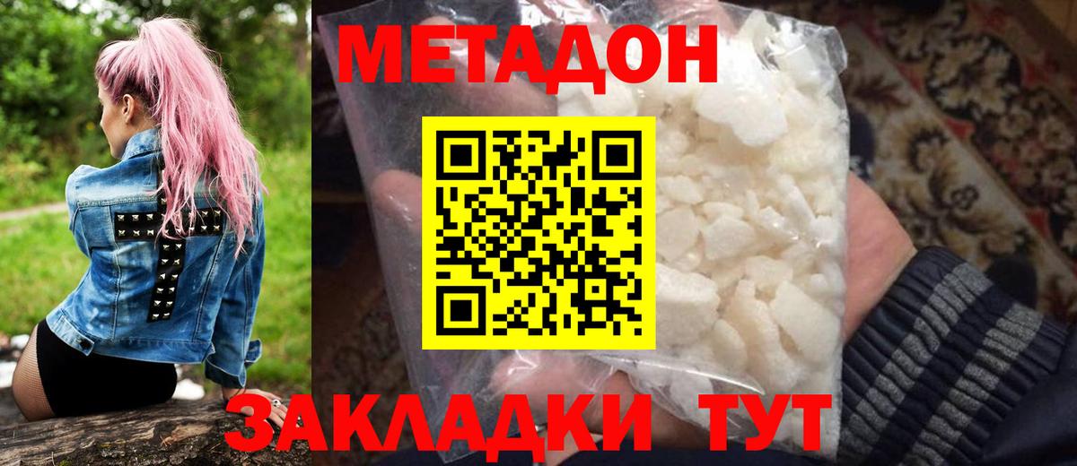 Кстово  мега сайт  Вход с VPN  Метадон мёд 
