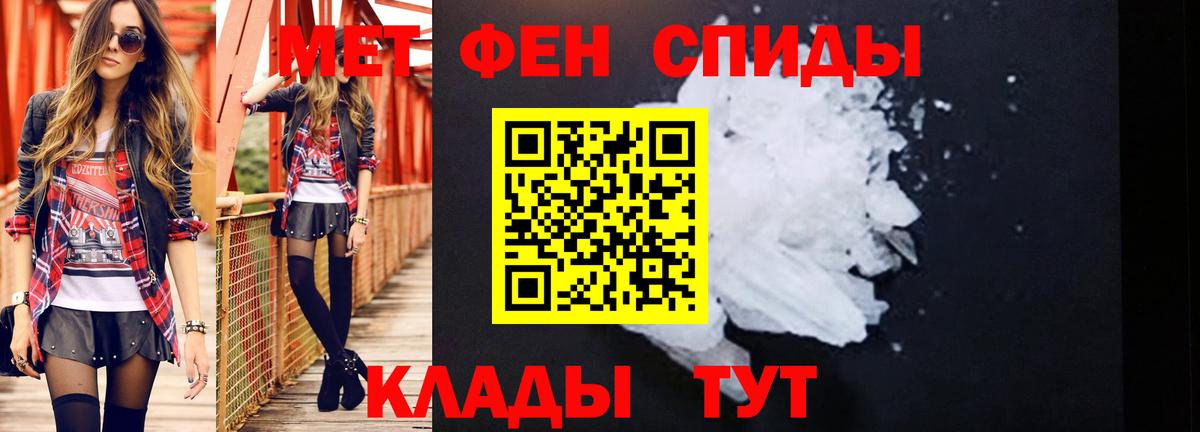 Метамфетамин винт Кстово