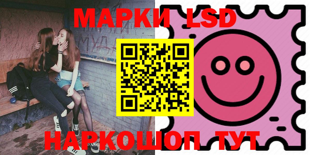Кстово  Наркотические марки 1,5мг  Вход с VPN 