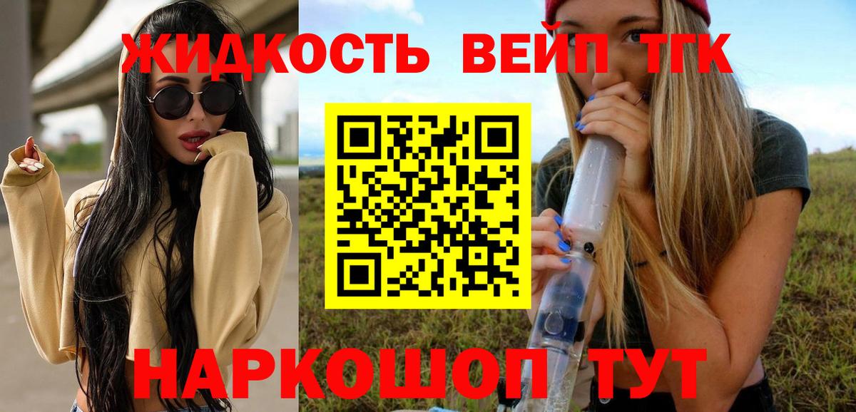 ТГК вейп с тгк Кстово