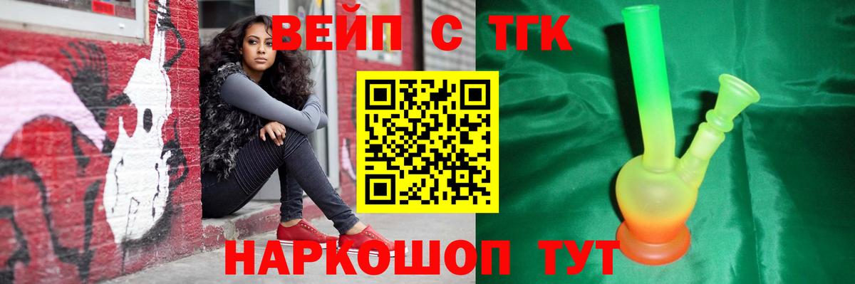 Кстово  ТГК THC oil  Вход с VPN 